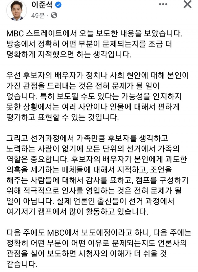 이준석 국민의힘 대표 페이스북 캡처.