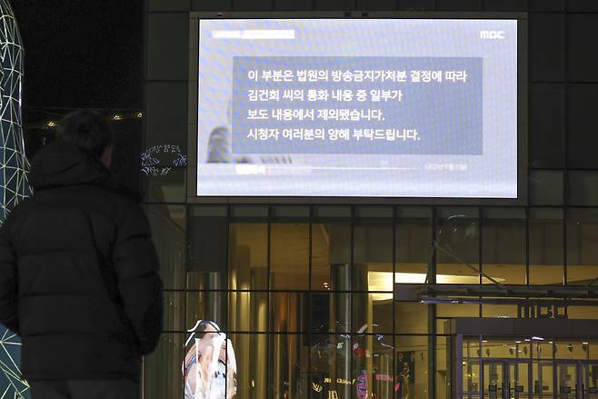 16일 오후 서울 상암동 MBC 사옥에 걸린 전광판에서 국민의힘 윤석열 대선 후보의 배우자 김건희 씨의 '7시간 전화 통화' 내용을 다루는 MBC 프로그램 '스트레이트'가 방영되는 모습. 연합뉴스