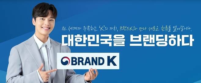 [서울=뉴시스] 브랜드K. (사진=브랜드K 홈페이지 갈무리) 2022.1.16. photo@newsis.com *재판매 및 DB 금지