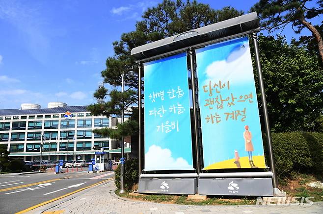 시흥시청 전경.