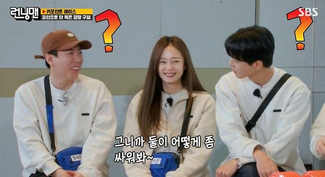 Running Man Jeon So-min enjoyed happiness by becoming a team with Joo Woo-jae and Yang Se-chan.On SBS Running Man broadcast on the 16th, Lee Hyun appeared as a guest by Irene Songhai Ju Woo-jae and played Keypoint Race.Jeon So-min, who is showing the sound stage with the news video corner ahead of the full-scale race, was released.Embarrassed, Jeon So-min covered the screen with his whole body and shouted, Camera off. Running men said, What the hell is this?Is it a comedy big league? Im embarrassed, he laughed.In the explanation of Jeon So-min, who appeared as a singer who could not sing in the drama, Yoo Jae-Suk laughed, Jeon So-min lived really hard.Lee Hyun, who is working as a captain of FC Guchejang, who leads Irene and Songhai with guests on the race, said, I am training six times a week because I am busy broadcasting these days.The 169cm Songhai is a short model representing the fashion world.So Songhai said, When I take a group picture, I lie down or sit down unconditionally. Yang Se-chan said, Haha is like that.Irene, who re-appeared in Running Man in seven years, said, I can not remember it because I am a complete rookie.Chungil Guest Joo Woo-jae recalled the past that he appeared with Yang Se-chan in the love variety Hogus Love.According to Yang Se-chan, Ju Woo-jae was not popular enough to be pushed by Yang Se-chan.When I got in, I was confident, because I was in a love program every week and had a lot of love, and when I went out, Yang Se-chan was really attractive.I was the first slump in my life, he confessed, and laughed.Meanwhile, in the keypoint race, Jeon So-min enjoyed happiness between Joo Woo-jae and Yang Se-chan. Fight a little.I do not do that well, said Joo Woo-jae, I am sympathetic to the fact that Yoo Jae-Suk felt about Jeon So-min in the past.Its attractive, he laughed.Then, while Joo Woo-jae was named the Best Appearance among the Running Man male performers, Kim Jong-guk quivered, saying, We do not envy you too.
