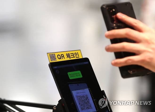 코로나19 방역 패스 [연합뉴스 자료 사진]