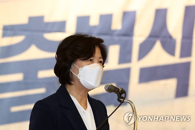 추미애 전 법무부 장관 [연합뉴스 자료사진]