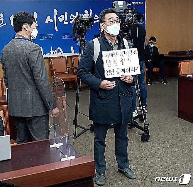 김동석 사단법인 토닥토닥 이사장이 허태정 대전시장의 신년 브리핑이 진행된 17일 시청 대회의실에서 공공어린이재활병원 건립 관련 시와 넥슨재단 간의 밀실협약을 비판하고 있다. ©뉴스1 최일 기자