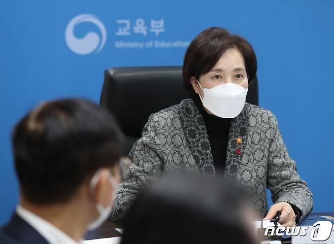 유은혜 사회부총리 겸 교육부 장관이 17일 서울 영등포구 한국교육시설안전원에서 열린 '오미크론 대응 간담회'에서 발언하고 있다. 유 부총리는 이날 대학의 연구처장과 지방자치단체장, 기관장을 만나 오미크론 변이 대응책을 논의했다. 2022.1.17/뉴스1 © News1 이성철 기자
