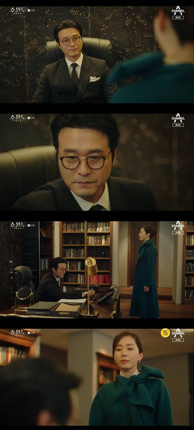 채널A '쇼윈도 : 여왕의 집' 캡처 © 뉴스1