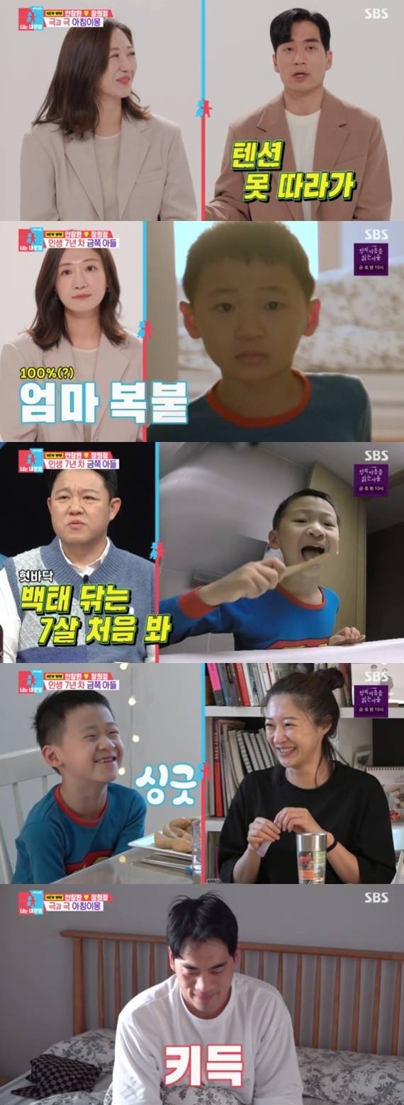 SBS '동상이몽2' © 뉴스1