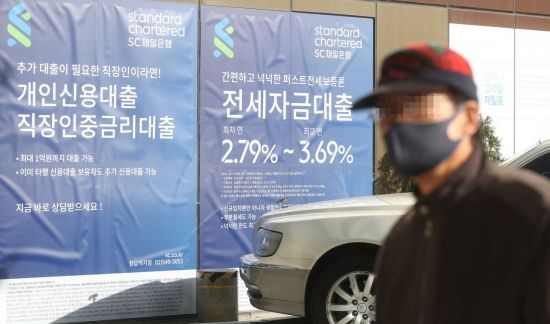 서울 시내 한 은행 외벽에 붙은 대출 관련 안내문. /문호남 기자 munonam@