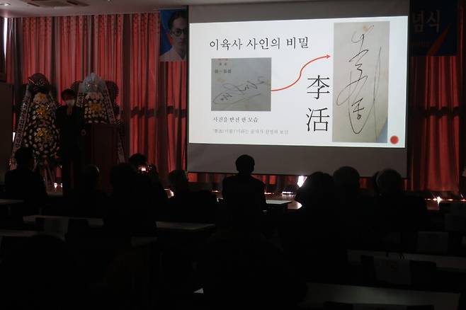 지난 16일 경북 안동시 이육사문학관에서 열린 육사 이원록 시인 78주기 추념식에서 손병희 이육사문학관장이 ‘반전’ 기법으로 된 이육사 서명의 원리를 설명하고 있다. 안동(경북)/최재봉 선임기자