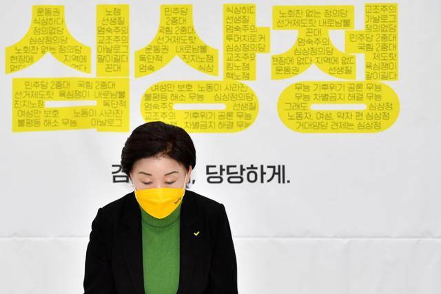 심상정 정의당 대선후보가 17일 국회에서 대국민 기자회견을 하며 인사하고 있다. 국회사진기자단