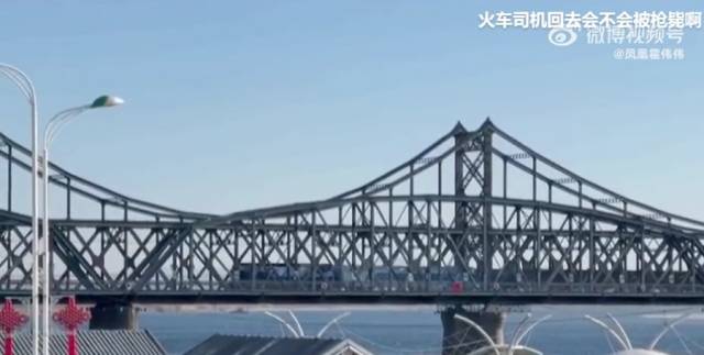 16일 북한 신의주를 출발한 화물열차가 조중우의교를 거쳐 중국 랴오닝성 단둥으로 들어오는 모습. 중국 웨이보 캡처
