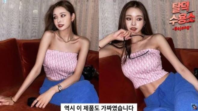 유튜브 탈덕수용소 캡쳐/사진=유튜브