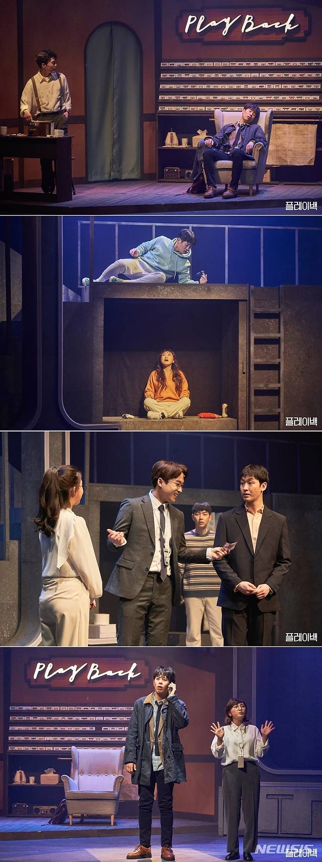 [서울=뉴시스]연극 '플레이백' 공연사진. (사진=극단 소년 제공) 2022.01.17. photo@newsis.com *재판매 및 DB 금지