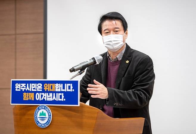 17일 원창묵 원주시장이 시정브리핑을 통해 원주·횡성 간 통합에 대한 원주시 입장을 설명하고 있다.  *재판매 및 DB 금지