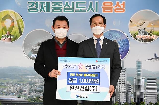 [음성=뉴시스] 강신욱 기자 = 일진건설 배상준(왼쪽) 대표가 17일 충북 음성군청을 방문해 조병옥 군수에게 이웃돕기 성금을 기탁하고 있다. (사진=음성군 제공) 2022.01.17. photo@newsis.com *재판매 및 DB 금지