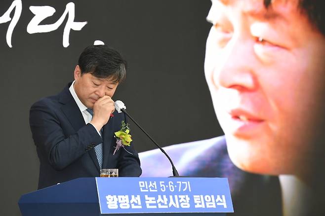 [논산=뉴시스] 조명휘 기자 = 황명선 충남 논산시장이 17일 오후 시청 회의실에서 열린 퇴임식도중 목이 메여 잠시 말을 잇지 못하고 있다. (사진= 논산시 제공) 2022.01.17. photo@newsis.com  *재판매 및 DB 금지