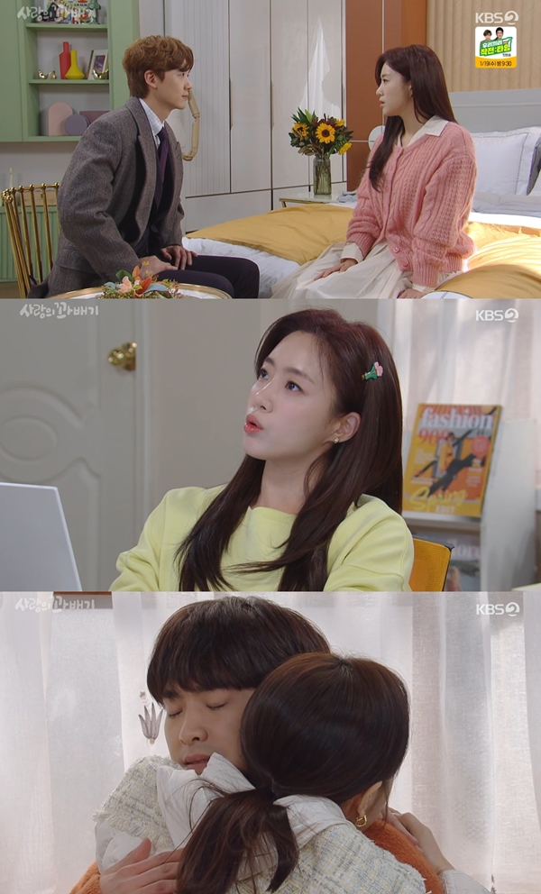 장세현, 함은정, 김진엽 / 사진=KBS2 사랑의 꽈배기