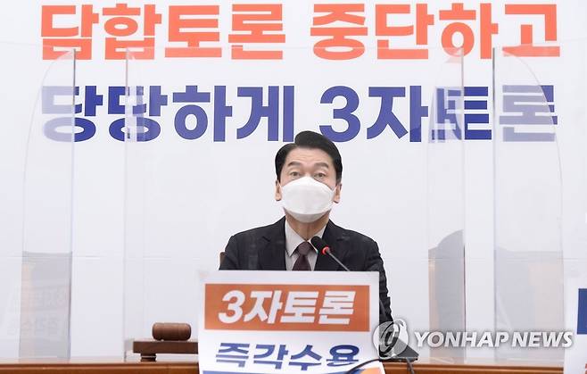 안철수, 중앙선대위회의 발언 (서울=연합뉴스) 이정훈 기자 = 국민의당 안철수 대선 후보가 17일 오전 국회에서 열린 중앙선거대책위원회의에서 발언하고 있다. 2022.1.17 [국회사진기자단] uwg806@yna.co.kr
