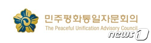 민주평화통일자문회의. © 뉴스1