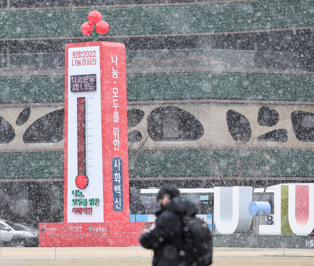서울 중구 서울시청 앞 광장에 설치된 사랑의 온도탑이 지난 17일 101.6도를 나타내고 있다. /연합뉴스