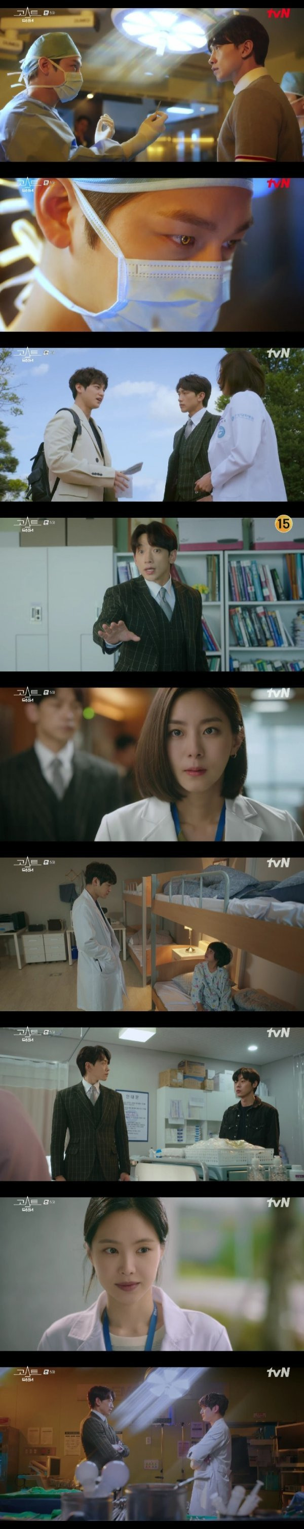 사진 제공: tvN 월화드라마 <고스트 닥터> 영상 캡처