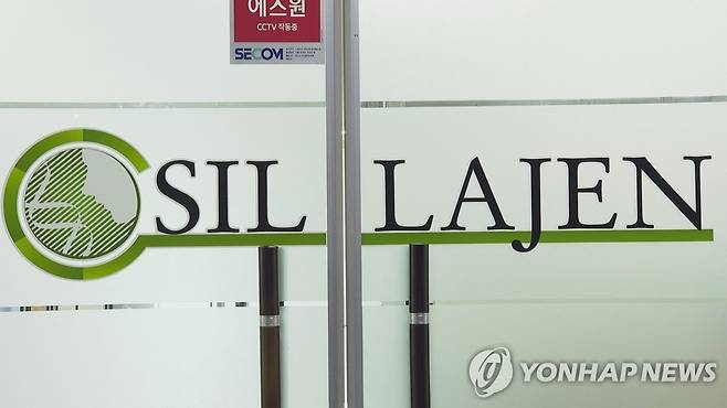 신라젠 [연합뉴스TV 제공]