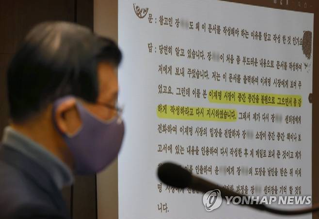 기자회견하는 장영하 변호사 (서울=연합뉴스) 신준희 기자 = '굿바이 이재명' 저자 장영하 변호사가 12일 중구 프레스센터에서 더불어민주당 이재명 대선후보 관련 자료를 보여주며 기자회견을 하고 있다. 2022.1.12 hama@yna.co.kr