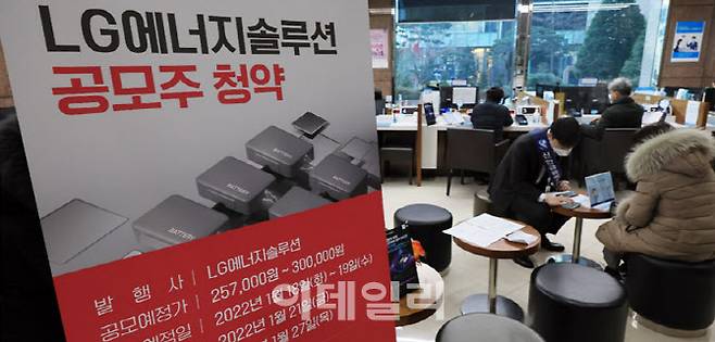 LG에너지솔루션 공모주 청약 (사진=연합뉴스)
