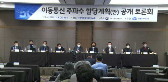 지난 4일 서울 서초구 '더케이호텔'에서 열린 5G 주파수 할당계획과 관련한 공개토론회에서 패널들이 토론하고 있다.