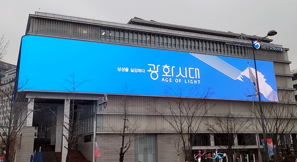 2월부터 대한민국역사박물관에서 열릴 광화벽화가 준비를 하고 있다.