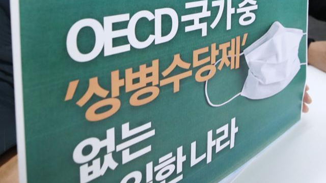 불평등끝장2022대선유권자네트워크 관계자들이 5일 오전 서울 종로구 참여연대에서 부실한 상병수당 시범사업 규탄 기자회견을 하고 있다. 연합뉴스