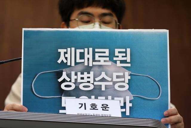 2022 대선유권자 네트워크 관계자들이 5일 오전 서울 종로구 참여연대에서 부실한 상병수당 시범사업 규탄 기자회견을 하고 있다. 뉴스1