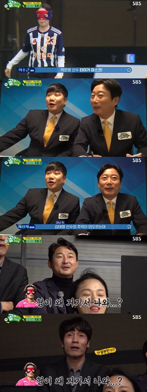 ‘골때녀’ 박은영 사진=SBS 예능프로그램 ‘골 때리는 그녀들’ 캡처