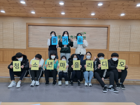 지난해 12월 16일 초록우산어린이재단 대전종합사회복지관 내 강당에서 청소년 마을 라디오 참가자들이 프로그램을 홍보하는 모습. 초록우산어린이재단 제공