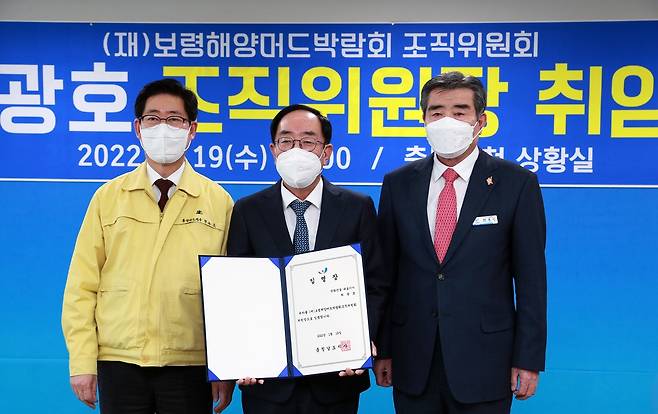 보령해양머드박람회 최광호 민간조직위원장 취임 사진 왼쪽부터 박람회 공동조직위원장인 양승조 충남지사, 최광호 한화건설 대표이사, 김동일 보령시장. [충남도 제공. 재판매 및 DB 금지]