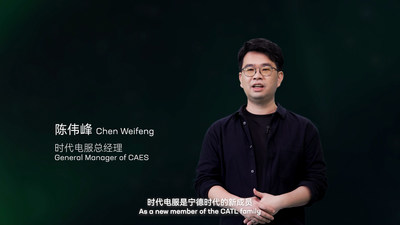 Chen Weifeng, general manager of CAES (PRNewsfoto/Contemporary Amperex Technology Co., Ltd.)