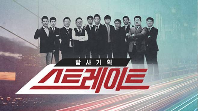 MBC 시사프로그램 스트레이트는 김건희씨의 통화 녹음파일 후속 보도를 하지 않기로 결정했다.(자료=스트레이트 공식홈페이지 갈무리)