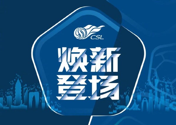 사진=중국 슈퍼리그 공식 웨이보