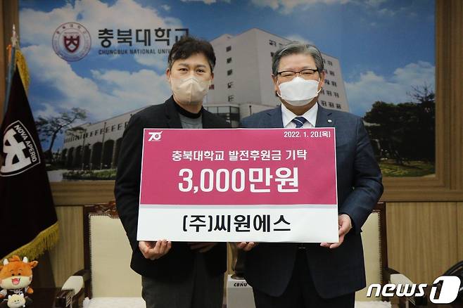 20일 씨원에스 최원영 대표(왼쪽)가 충북대 김수갑 총장에게 3000만원 상당의 역사관 전시 진열장을 기탁했다.© 뉴스1