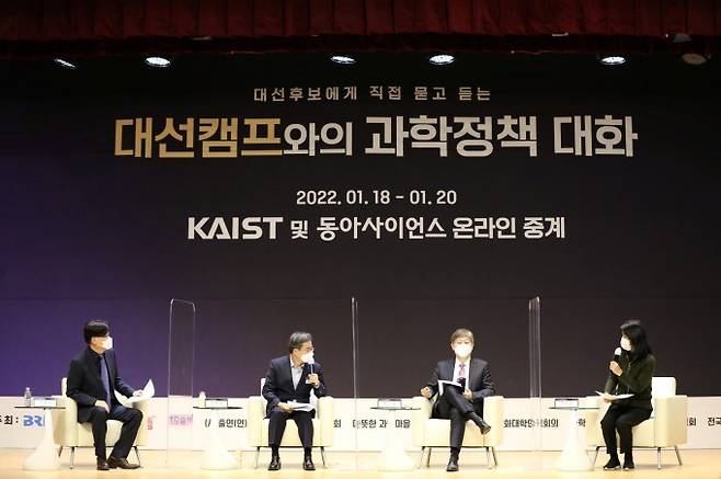김동연 새로운물결 대선 후보(왼쪽에서 두번째)가 대전 KAIST에서 열린 '대선 캠프와의 과학정책 대화'에 참석해 발언하고 있다. KAIST 제공.