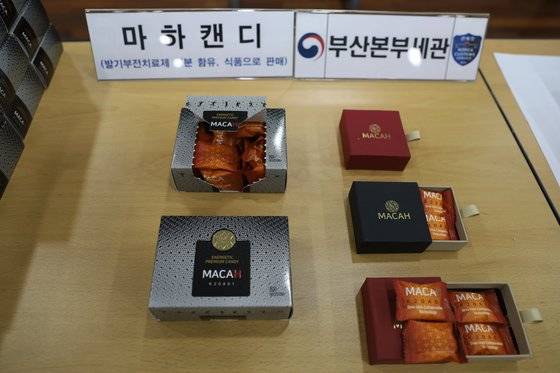 부산세관이 압수한 일명 비아그라 사탕. [사진 부산세관]