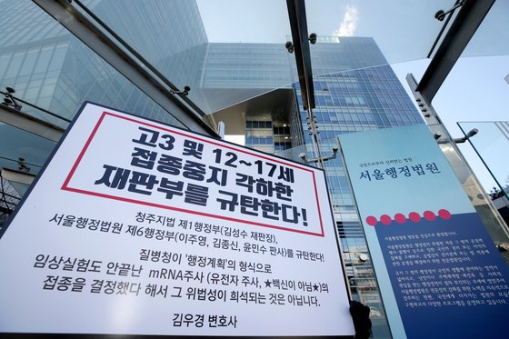 지난 14일 서울 지역 청소년 방역패스를 중지하라는 서울행정법원의 결정에도 정부는 “3월부터 청소년 방역패스를 시행하겠다”고 밝혀 논란은 계속될 전망이다. 뉴시스