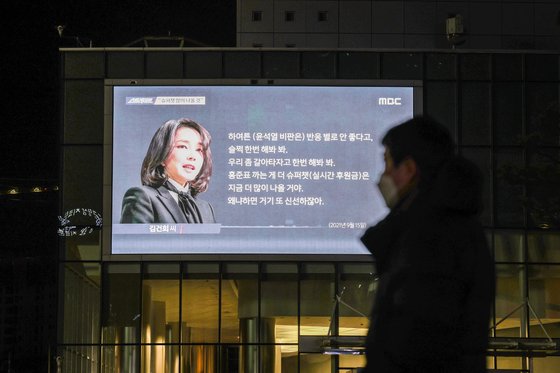 16일 오후 서울 상암동 MBC 사옥에 걸린 전광판에서 국민의힘 윤석열 대선 후보의 배우자 김건희씨의 '7시간 전화 통화' 내용을 다루는 MBC 프로그램 '스트레이트'가 방영되고 있다.