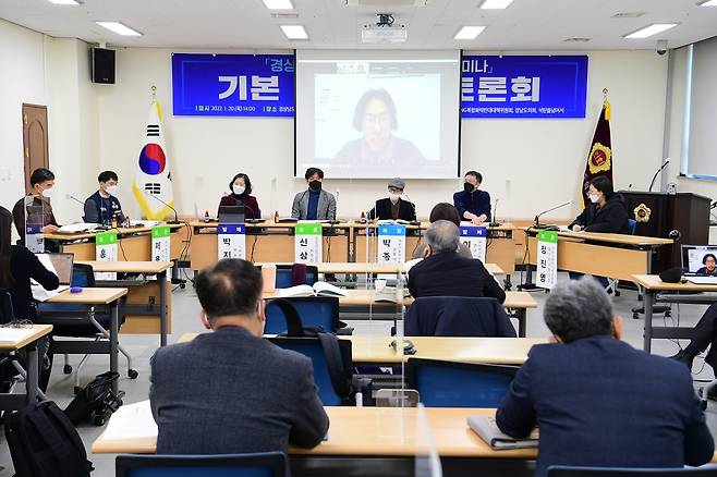 경상남도 정의로운 전환 기본 조례 제정 토론회 [경남도의회 제공. 재판매 및 DB 금지]