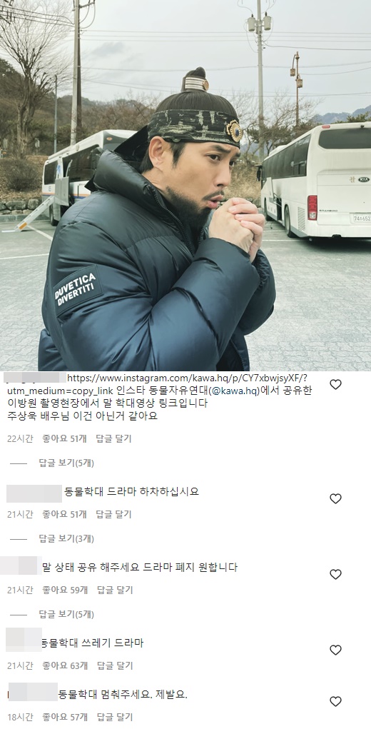 The controversy over animal cruelty of Taejong Yi Bang-won has spread to title roll Ju Sang Book.On the 20th, KBS announced an apology for the controversy over animal abuse of KBS 1TV drama Taejong Yi Bang-won.The production team of Taejong Yi Bang-won bought the sympathy by abusing the horse and causing death by shooting the scene of the fall in the 7th.KBS said, I deeply feel responsible for the accident that occurred during the filming of Taejong Yi Bang-won and apologize. I have confirmed the health condition of the horse again because of the concern of viewers who are worried about the condition of the horse recently. I confirmed.I can not help but have a deep sense of responsibility for the unfortunate occurrence of this.I apologize to the viewers for the fact that I can not prevent the accident and the unfortunate thing happened. However, viewers are demanding the abolition of Taejong Yi Bang-won in the absence of the dignity of the production team.Cheong Wa Daes petition bulletin board is pouring out related petitions, and protests are also brewing on the Instagram account of Ju Sang Book, starring Taejong Yi Bang-won.Ju Sang Wook has been criticized for being a leading actor even though he is not related to the new shooting.In particular, netizens voiced get off of animal abuse Drama and Drama should stop here so that this will never happen again.I think getting off would be good for Ju Sang Book.The people who are called Taejong Yi Bang-won production team have done what can never be done in these days, the worst work.Get off,  Do you watch your lead in the drama animal abuse,  I do not think I can see Drama, I keep thinking about the neck-broken words, and I want to abolish Drama.I hope it is an actor who knows the weight of a life,  I want to get off the animal abuse broadcast voluntarily,  There is no word falling on the script.I do not know if you did not know .. I am saddened.  How great a drama I have, I live for a scene. I have a precious life to breathe for death. I do not want to see the drama that people make and appear. ,How could you keep your horse still when you were tied up and your neck was broken and you died of terrible pain?If you are the same drama protagonist, should you respect your life even if you tell the director?  I am sorry for Actor, but I will boycott Taejong Yi Bang-won. On the other hand, The production team has sacrificed precious life a hundred times, but it does not seem to be the case in the wrong actor Insta.Not only did Actor not have a fault, but Lee did not appear in the scene.Do not complain to Actor, protest to the crew, Why should Actor be responsible for this situation?Actors are rather exposed to danger in this environment, but if they attack this because they are the main characters of this drama, the dead horse will live.The crew, who made the animal die by wrong practice, should be held responsible for the broadcaster. Why do you take the blame here? , Do people who say to Actor here do not know that their violation of human rights is a violation?Actor is a crime,  Do you think it is just to come to the scene when a case breaks out, and it is a scene where people who are angry with animal abuse are killed by comments.Is this the same group as the arrowheads from Hell? Ju Sang Wook, Park Jin-hee, you may not even know the inside of this accident.If you blow this bad, the scene will change. I have to protest the broadcaster by collecting the anger. What are you doing here? , Why do you take anger at the innocent actor?The demand for improvement after the swearing or the subsequent improvement should be made to the production team and the director. It is not justice or anything to do with the innocent actor. 