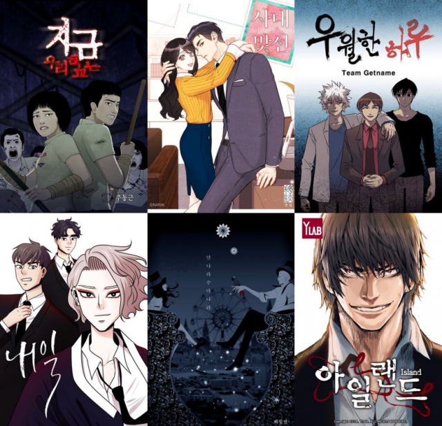 / 사진=왼쪽 위부터 시계방향으로 웹툰 '지금 우리 학교는', '사내 맞선', '우월한 하루', '아일랜드', '안나라수마나라', '내일' 포스터