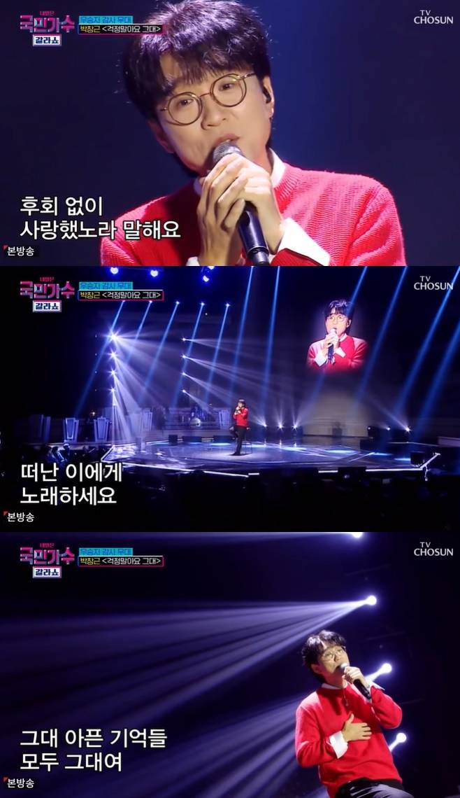 내일은 국민가수 갈라쇼