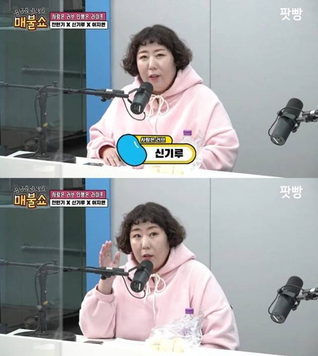 개그우먼 신기루/ 사진=유튜브 '매불쇼' 캡처