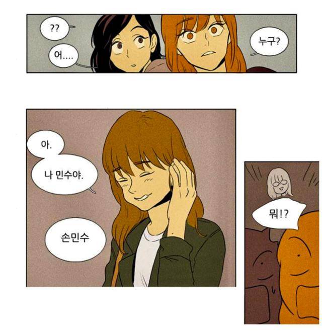 홍설과 비슷한 모습으로 등장한 손민수. 네이버웹툰 캡처