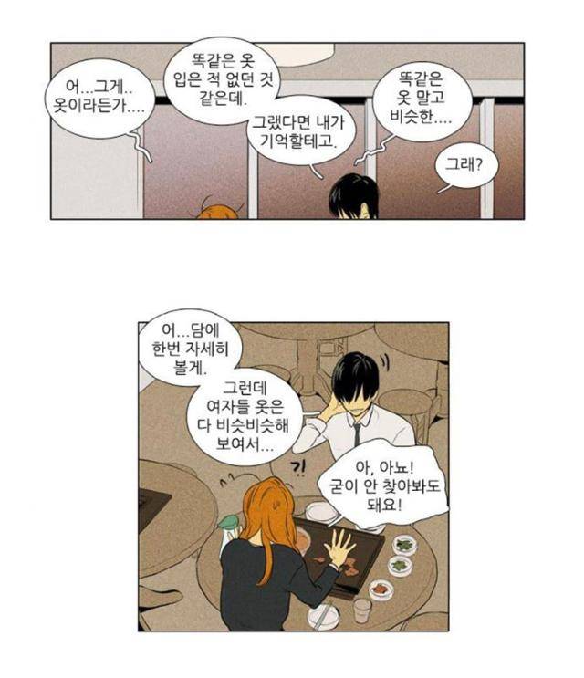 유정에게 설명하려 시도 중이지만 애를 먹는 홍설. 네이버웹툰